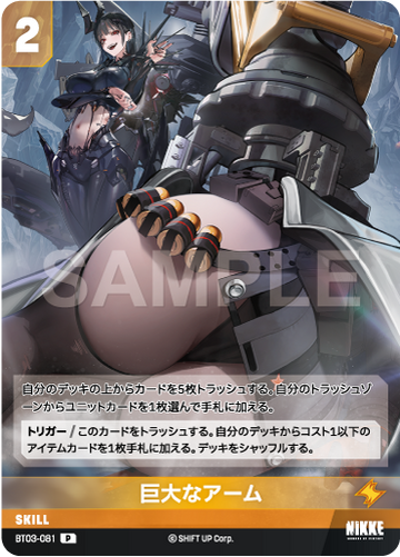 BT3-081 Giant Arm P