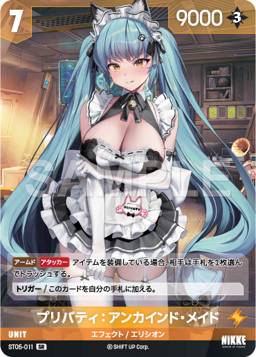 ST05-011  プリバティ：アンカインド・メイド SR