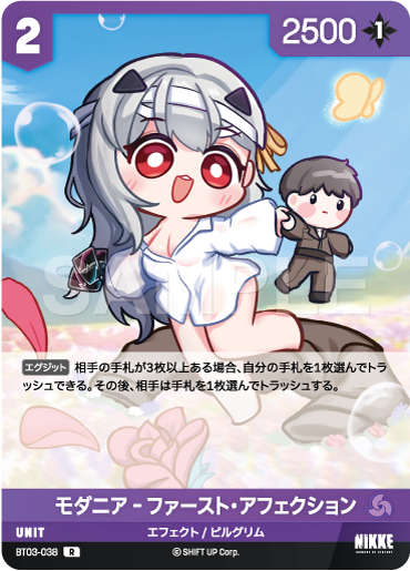 BT03-038  モダニア‐ファースト・アフェクション R