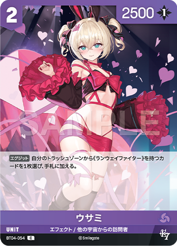 BT04-054 ウサミ C