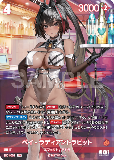 SB01-002 ベイ - ラディアントラビット UR