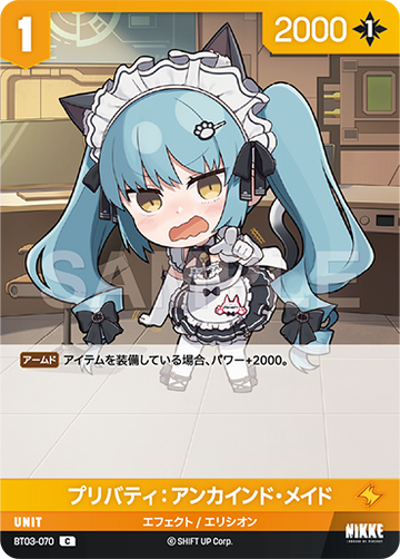 BT03-070  プリバティ：アンカインド・メイド C