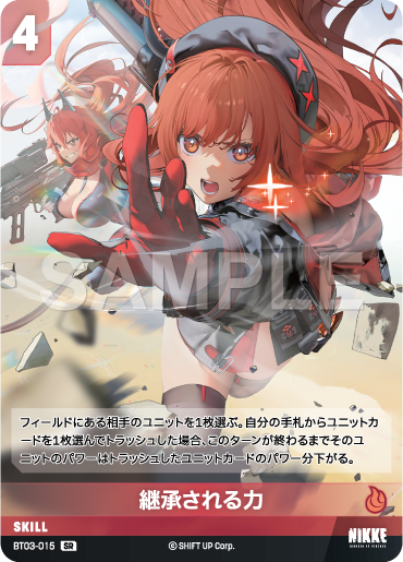 BT03-015 継承される力 SR