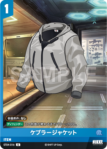 ST04-016  ケブラージャケット C