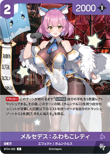 BT04-052 メルセデス：ふわもこレティ C