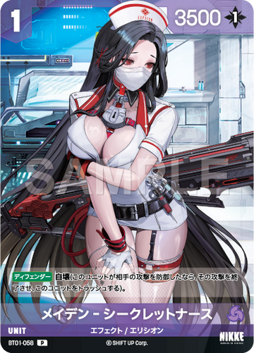 BT01-058  メイデン-シークレットナース P
