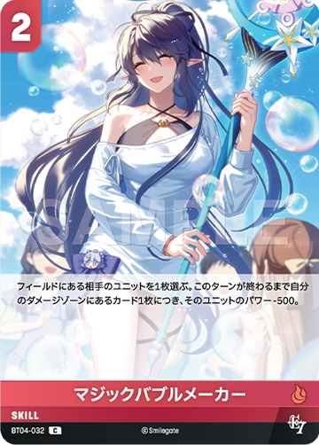 BT04-032 マジックバブルメーカー C