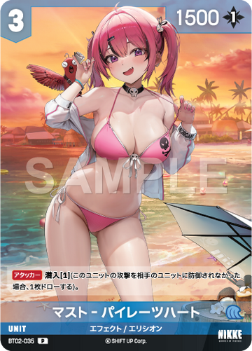 BT02-035  マスト-パイレーツハート P