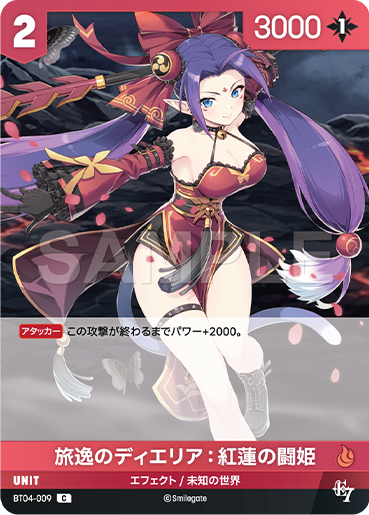 BT04-009 旅逸のディエリア：紅蓮の闘姫 C