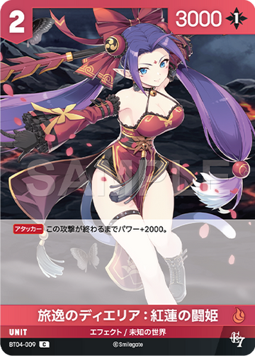 BT04-009 旅逸のディエリア：紅蓮の闘姫 C
