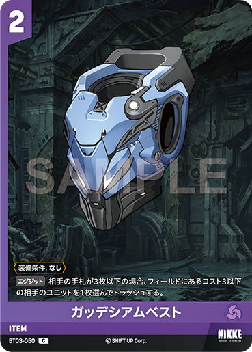 BT3-050 Goddesium Vest C