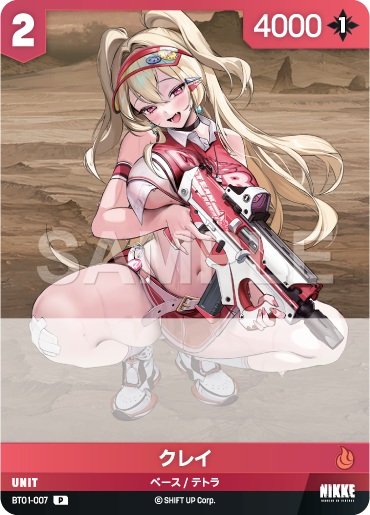 BT01-007  プリバティ：アンカインド・メイド P