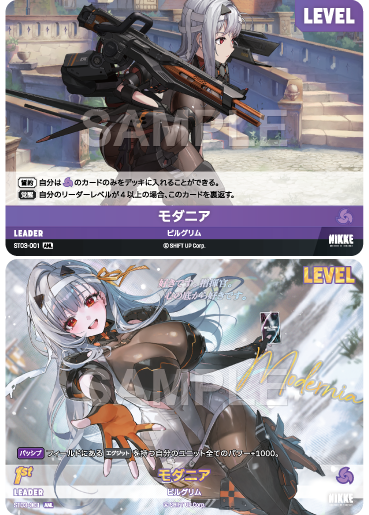 ST03-001 モダニア ANL