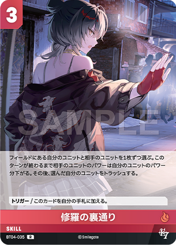 BT04-035 修羅の裏通り R