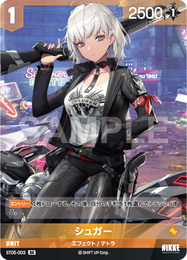 ST05-003 シュガー SR