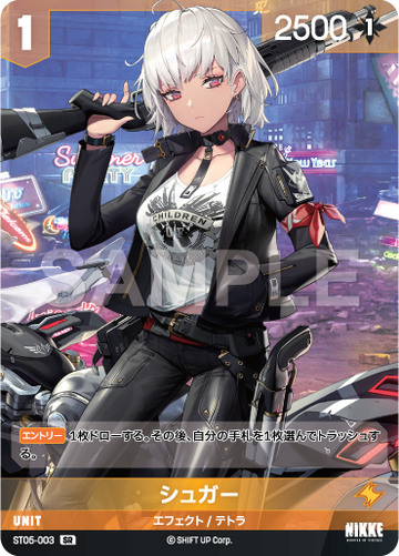 ST05-003 シュガー SR