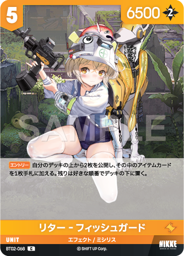 BT02-068  リター‐フィッシュガード C