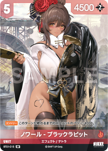 BT01-015 ノワール - ブラックラビット SR