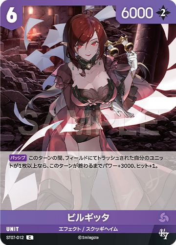 ST07-012  ビルギッタ C