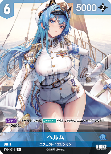 ST04-010 Helm P