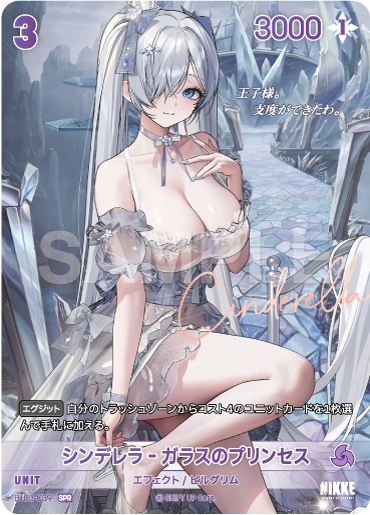 BT03-039  シンデレラ‐ガラスのプリンセス SPR