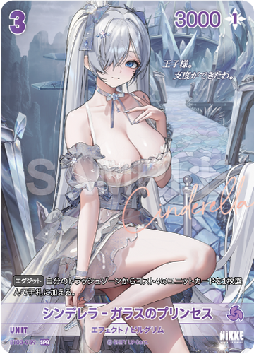BT03-039  シンデレラ‐ガラスのプリンセス SPR