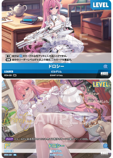 ST04-001 ドロシー ANL