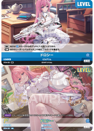 ST04-001 ドロシー ANL