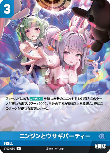 BT02-050  ニンジンとウサギパーティー R