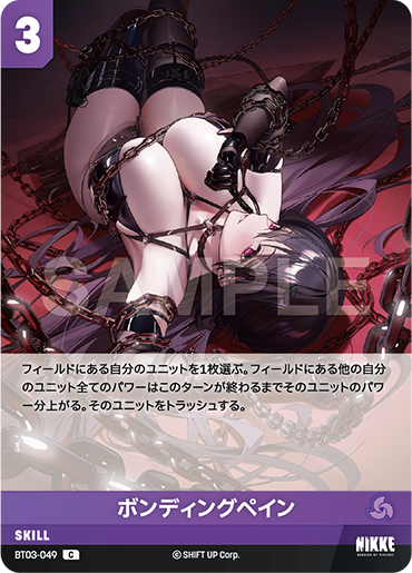 BT3-049 Bonding Pain C