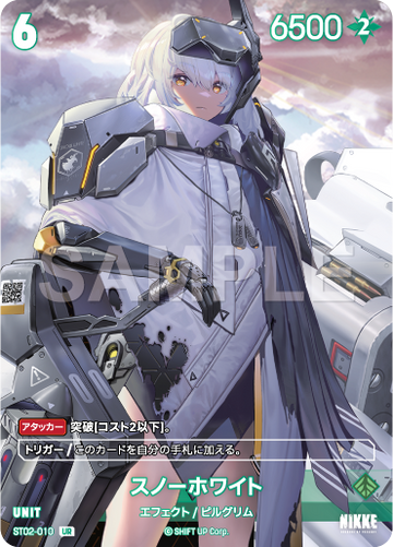 ST02-010 スノーホワイト UR