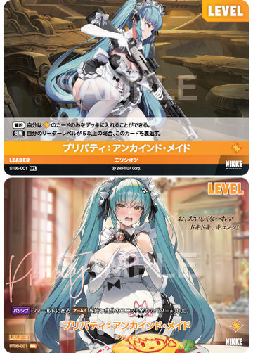 ST05-001  Privaty: Unkind Maid SPL