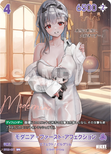BT02-021  モダニア‐ファースト・アフェクション SPR