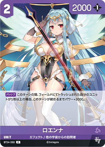 BT04-050 ロエンナ C