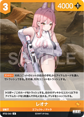 BT02-063  レオナ C