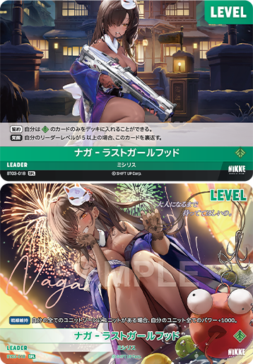 BT03-018  ナガ‐ラストガールフッド SPL