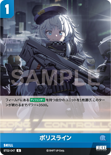 BT02-047  ポリスライン C