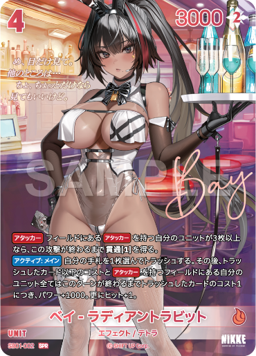 SB01-002 ベイ - ラディアントラビット SPR
