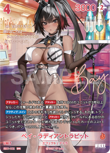 SB01-002 ベイ - ラディアントラビット SPR