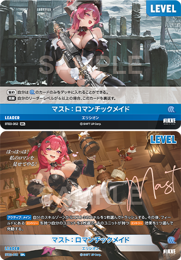 BT3-052 Mast: Romantic Maid SPL