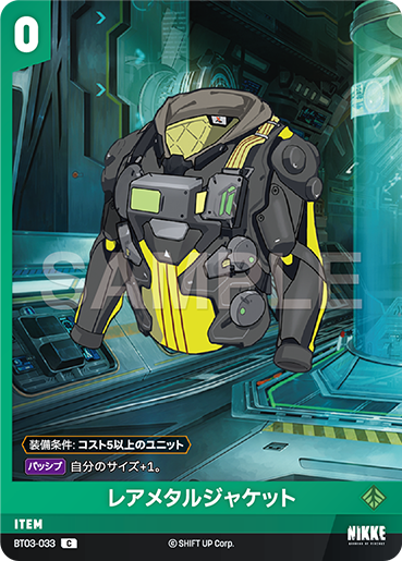 BT03-033  レアメタルジャケット C