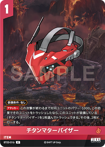 BT03-016  チタンマターバイザー C