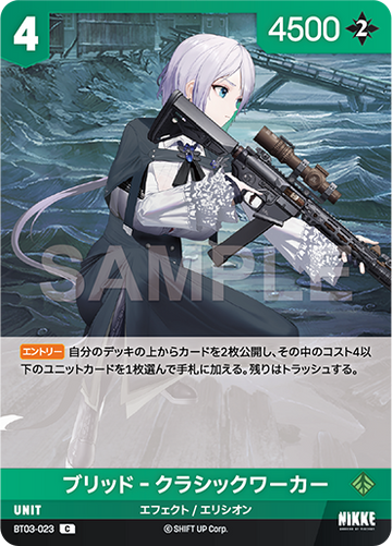 BT03-023  ブリッド‐クラシックワーカー C