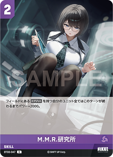 BT03-047  M.M.R.研究所 C