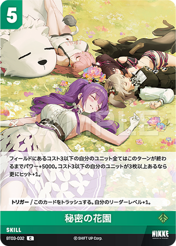 BT03-032  秘密の花園 C