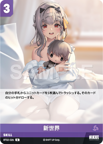 BT02-026  新世界 C