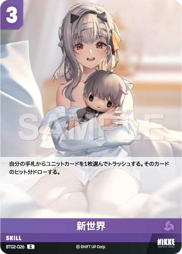 BT2-026 New World C