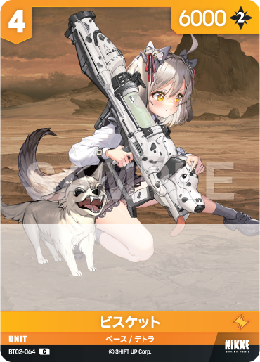 BT02-064  ビスケット C