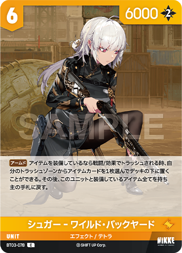 BT03-078  シュガー‐ワイルド・バックヤード C