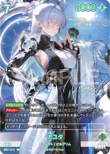 SB01-010 ナユタ SBR